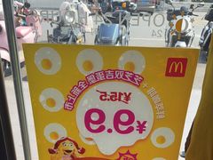 -麦当劳(健德桥得来速店)