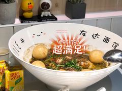 新品娘惹五香鱼面-友达面馆(广州总店)