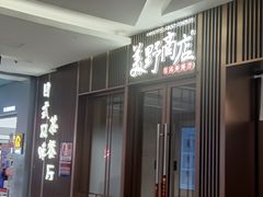 -福田卓悦INTOWN购物中心