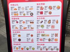 -北京稻香村(零号店)