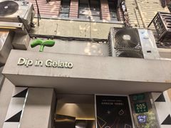 -Dip in Gelato(富民路店)