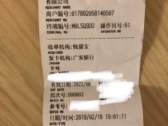 账单-顺德了能馆(虎门店)