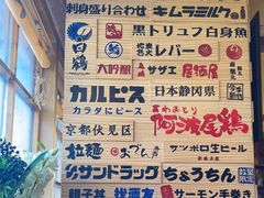 -鸟鹏烧鸟居酒屋(昌岗店)