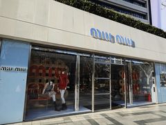 -MIU MIU(上海商城店)