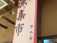 -耕渔小院·湖南鱼鲜(望城店)