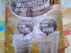 -阿姨奶茶专卖(舌涧道杭州惠民路创始店)