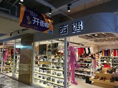 -鹿客西街(欧乐时尚广场店)