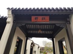 -雅达·阳羡溪山小镇中心