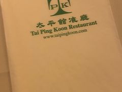 -太平馆餐厅(尖沙咀店)