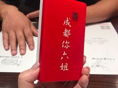 -成都你六姐·牛肉冒菜(城市集市合生汇店)