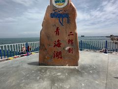 -青海湖二郎剑景区