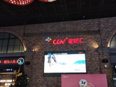 -CGV影城(金银潭激光IMAX店)