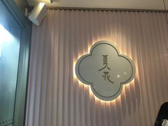 -奈雪的茶(时代天街店)