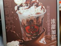 -沪上阿姨·臻选茶饮(上海环球港店)