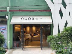 门面-GOTLOT COFFEE&KITCHEN角落厨房NOOK店