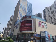 -港悦广场