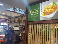 -光海·乡记酸菜鱼·始于1996(花园路店)