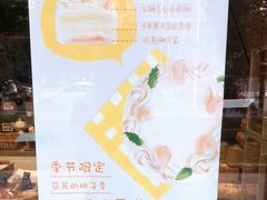 -沁屋面包店(人民东路店)