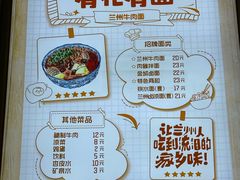 -有礼有面(知春路店)
