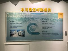 -中国第四纪冰川遗迹陈列馆