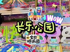 -西安市长乐公园