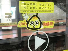 -公园前(地铁站)