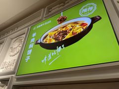 -丝路东方虾仁水饺(北京路二宫汇嘉店)