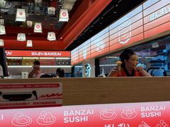 -万岁寿司(万国店)