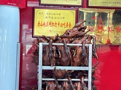 -王浩儿纪六孃甜皮鸭(乐山总店)