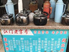 -河记肠粉店