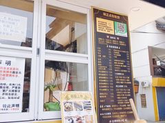 门面-台湾味正点车轮饼可丽饼(南禅寺店)