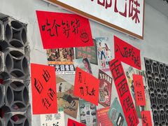 -方铲铲·成都板凳面(滨江银泰店)