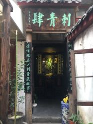 -汉刺青TATTOO STUDIO