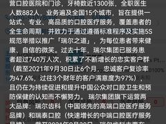 -瑞泰口腔(龙湖门诊)
