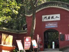 -乐山大佛风景名胜区乌尤寺南门-售票点