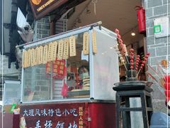 门面-杨记乳扇·雕梅