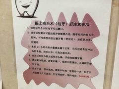 -南方医科大学口腔医院(番禺院区)