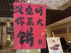 -姥姥家春饼店(惠新东街店)