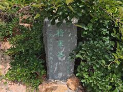 -红山国家森林公园