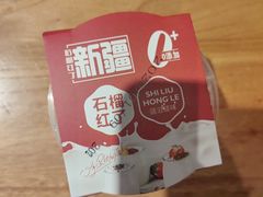 -石榴红了·非遗酥皮烤包子·新疆菜(瑞豪店)