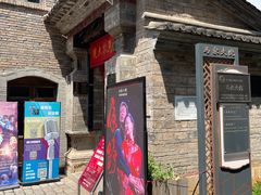 -马家大院