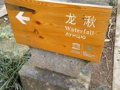 -海口火山口国家地质公园