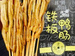 -歹街(金成店)