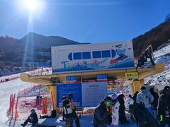 -太子岭滑雪场