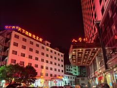 -天下凤凰大酒店