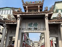 -司徒世家·兵马司林粽球(牌坊街店)