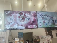 -DQ·蛋糕·冰淇淋(鸿坤店)
