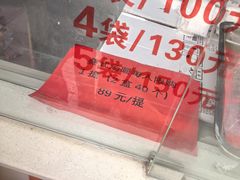 -五芳斋(中山大道总店)