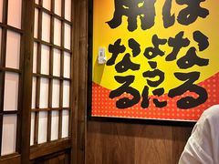 -弓二·烧鸟居酒屋(财富购物中心店)