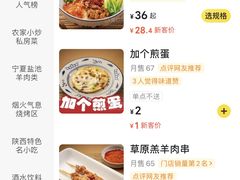 -秦䩊会·陕西biangbiang面(畹町路店)